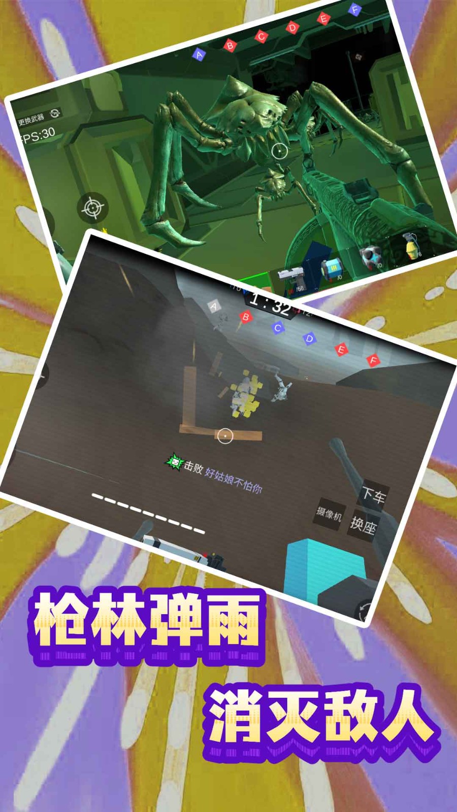 末日模拟生存截图5