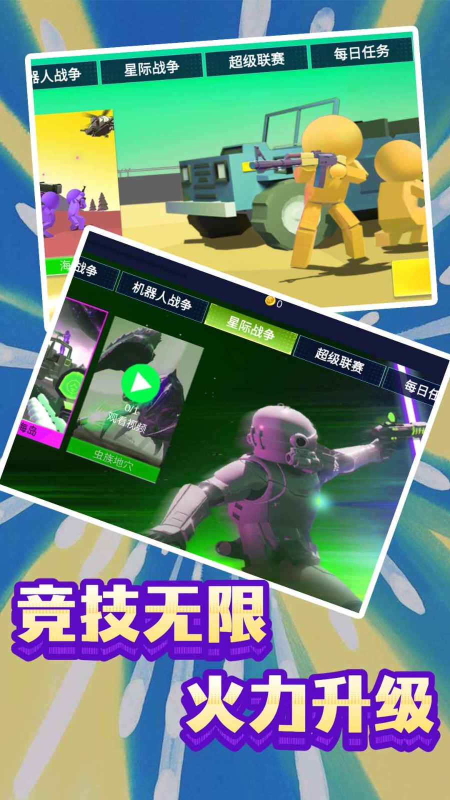 末日模拟生存截图1