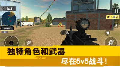 荒野突击行动截图4