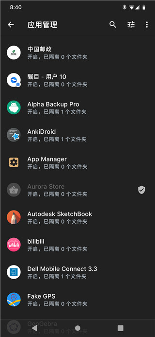 存储空间隔离app