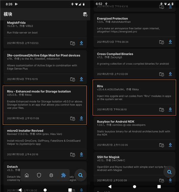 存储空间隔离app