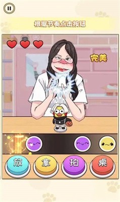 帮她完成挑战截图3