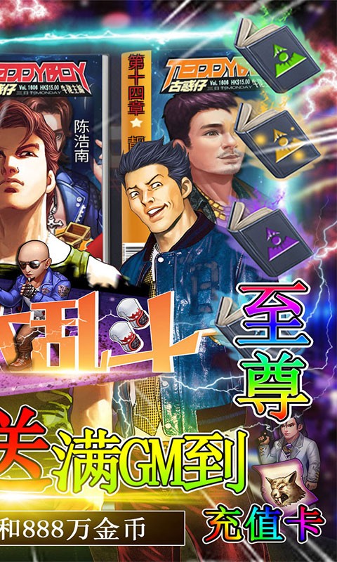 领主大乱斗永久0.1折截图4