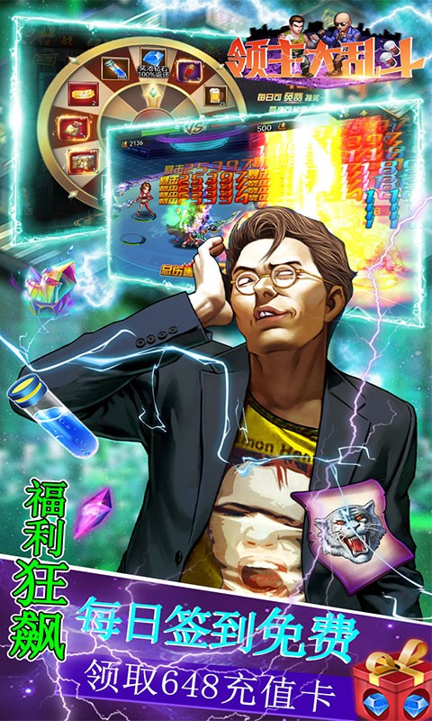 领主大乱斗永久0.1折截图2