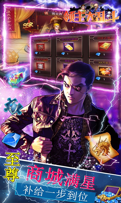 领主大乱斗永久0.1折截图1