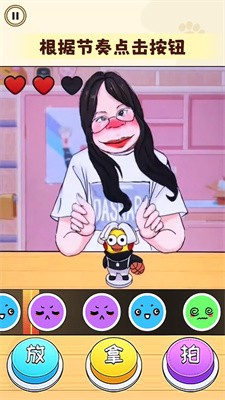 超级节奏派对截图2