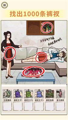 找出不文明截图1