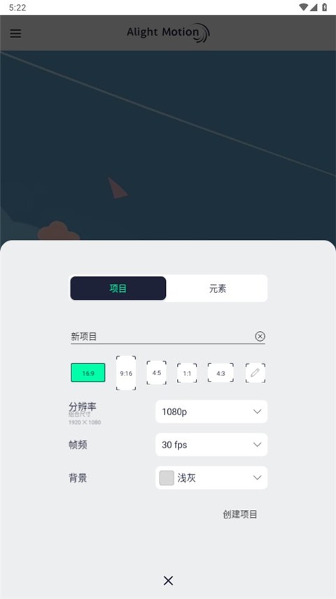 alight motion秋风版截图2