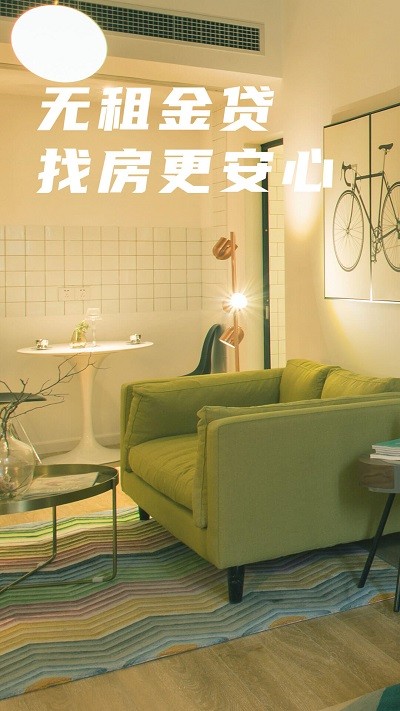 魔方生活官方版截图2