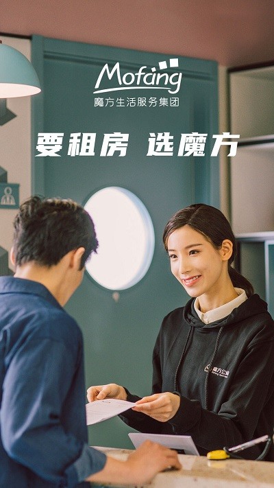 魔方生活官方版截图1