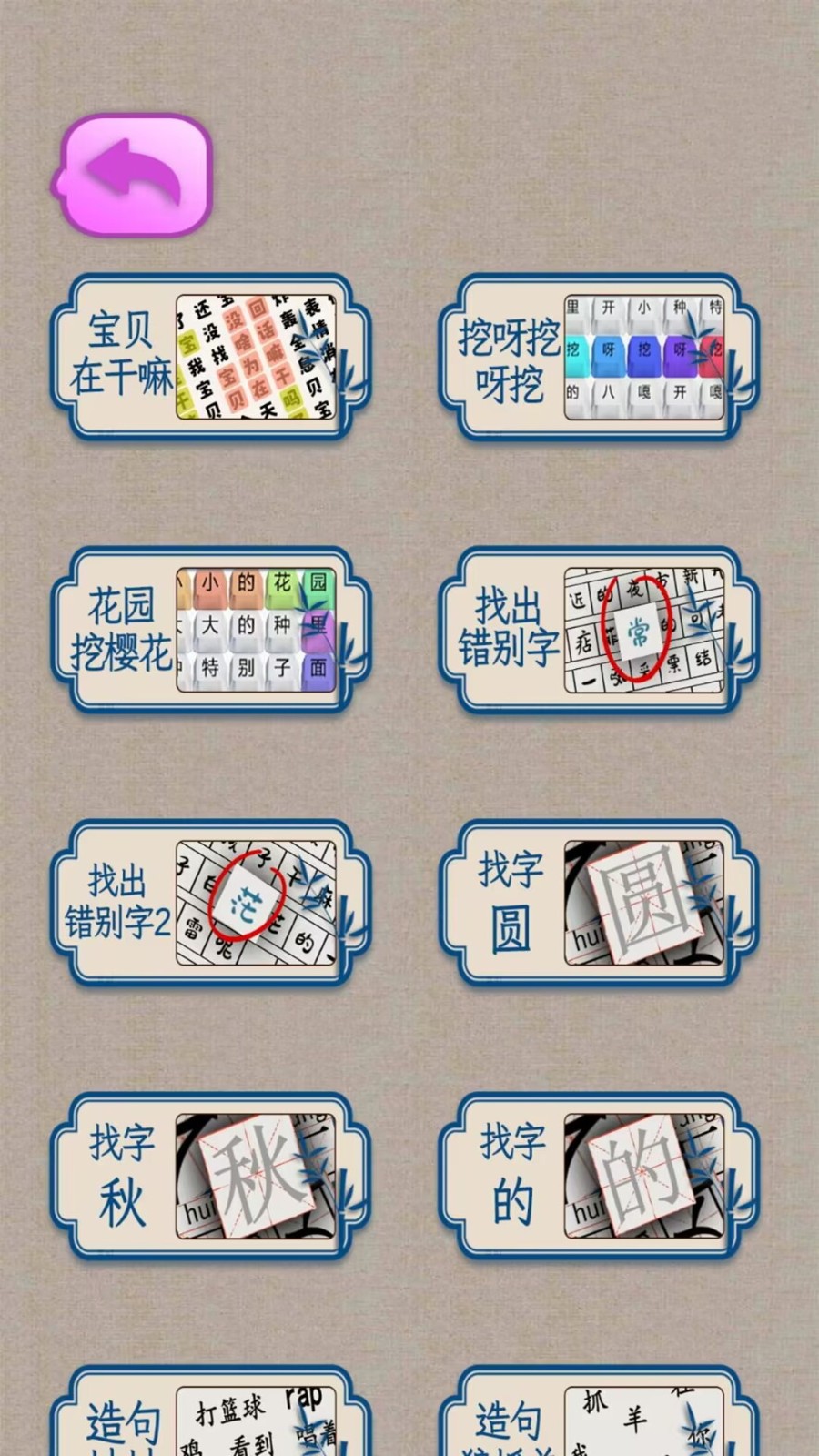 文字王者挑战截图1