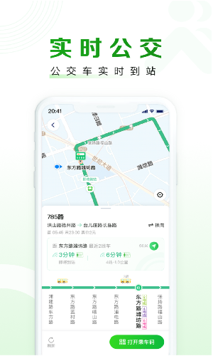 随申行app截图1