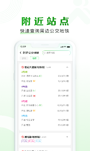 随申行app截图3
