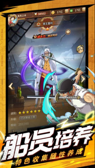 新世界大冒险截图3