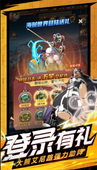 新世界大冒险截图2