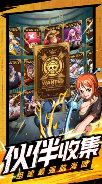 新世界大冒险截图1