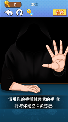 魔术占卜大师截图3