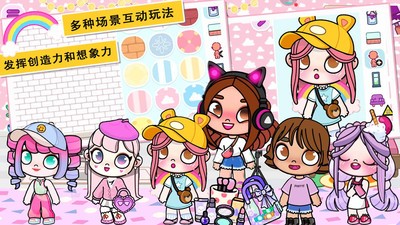 阿凡哒孩童装扮截图3