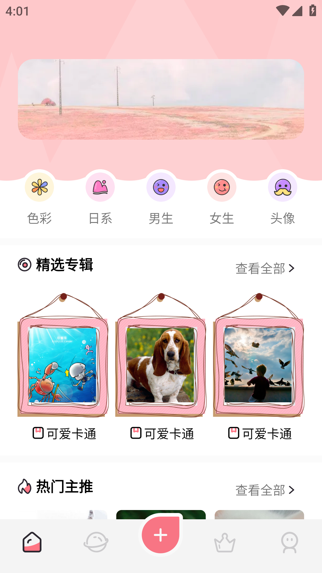 玉桂狗壁纸截图5