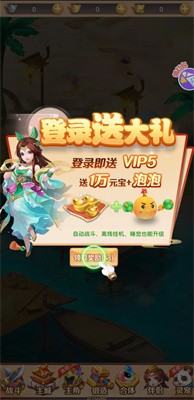 胡闹小魔童截图1