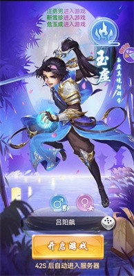 胡闹小魔童截图3