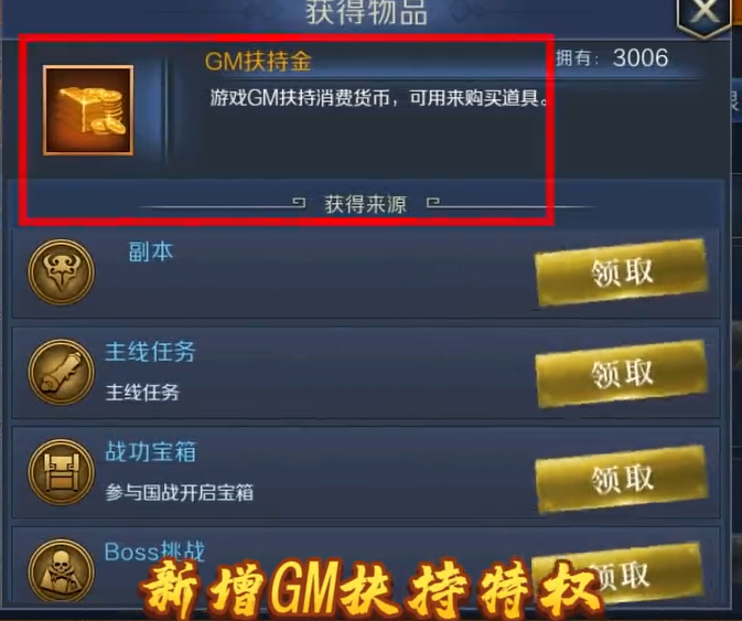跨越千年GM三国联盟
