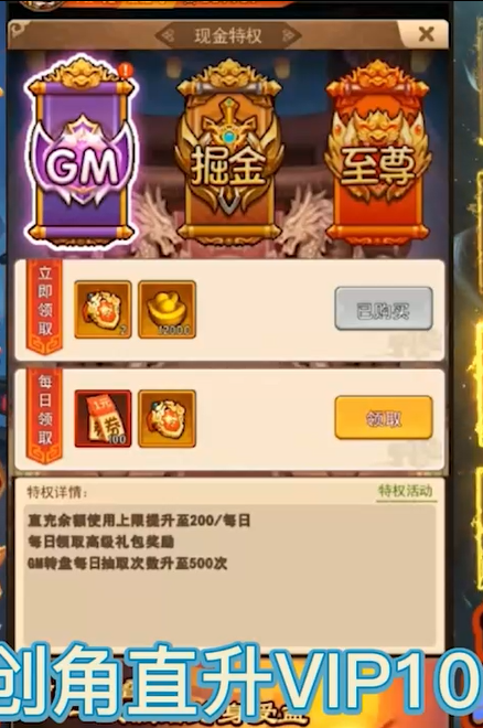 一点三国GM现金免费代充