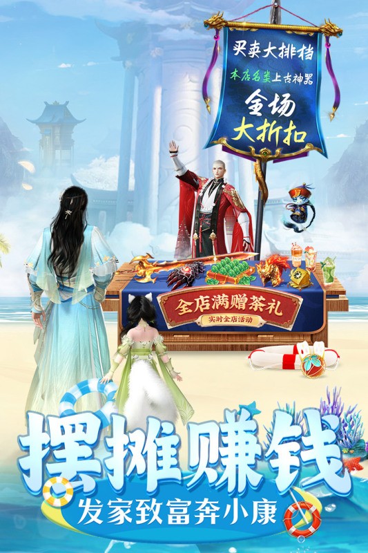 上古情歌官方版截图4