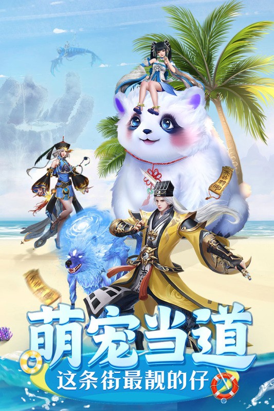 上古情歌九游版截图5