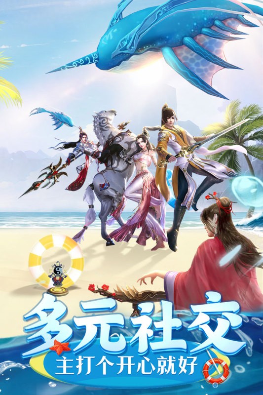 上古情歌九游版截图2