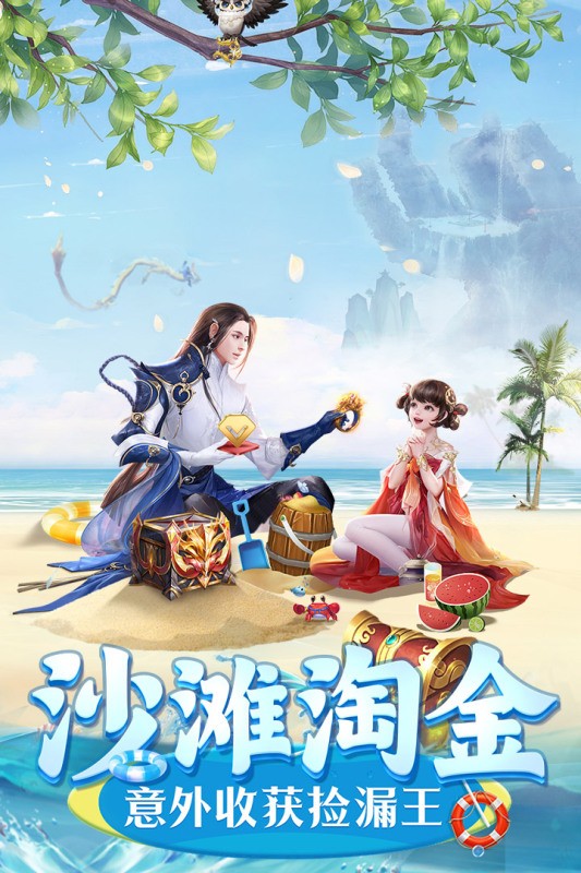 上古情歌九游版截图4