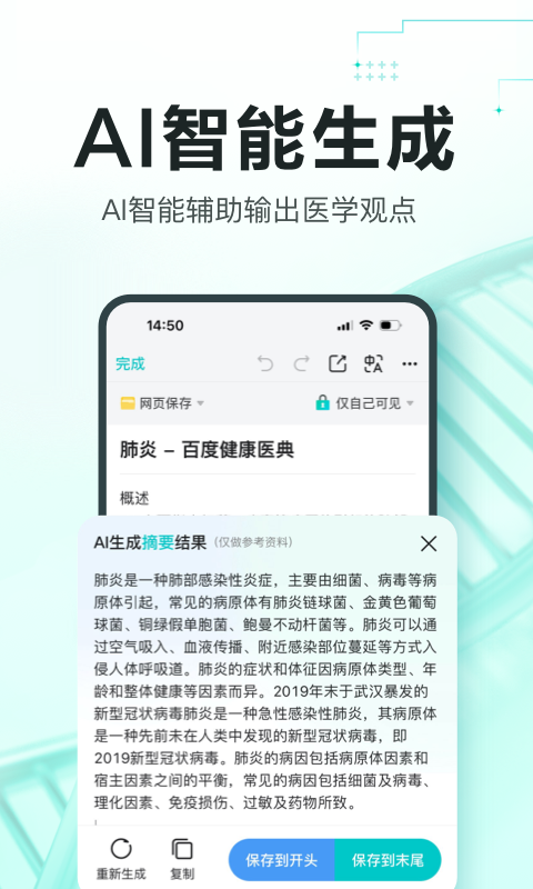 有医笔记app截图5