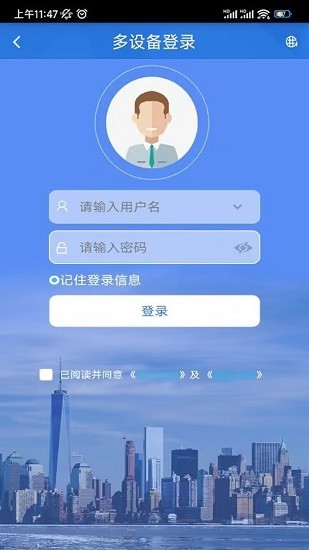 欧创物联截图2
