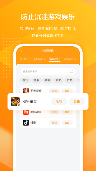 百度手机卫士家庭版截图2