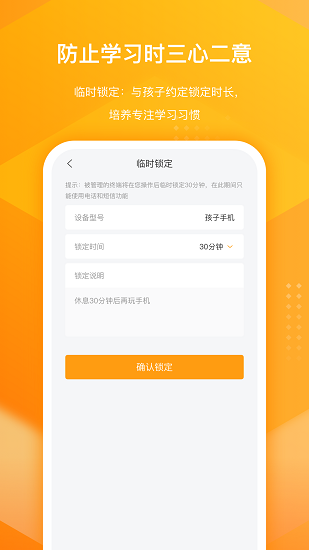 百度手机卫士家庭版截图1