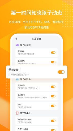 百度手机卫士家庭版截图4
