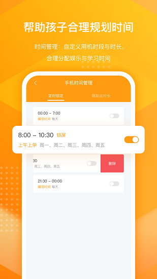 百度手机卫士家庭版截图5