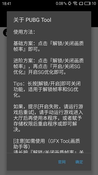 小冷漠画质助手截图4