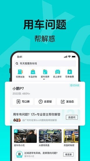 百度有驾截图3