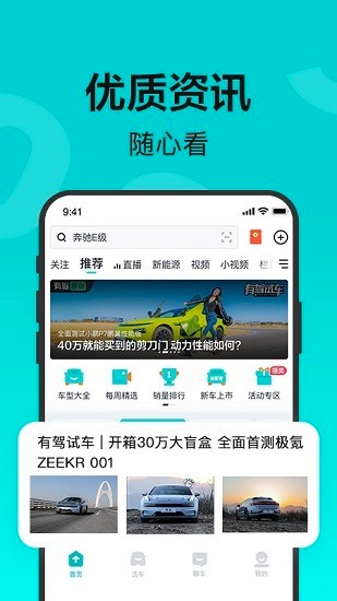 百度有驾截图4