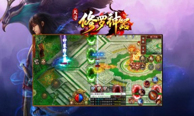 天寻修罗神器截图1