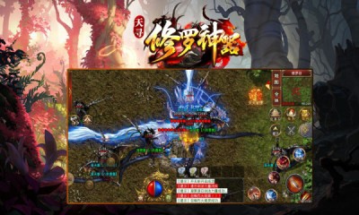 天寻修罗神器截图3