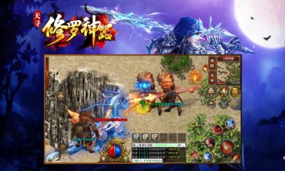 天寻修罗神器截图4