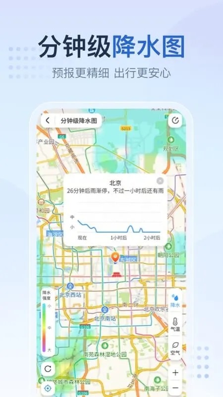 2345天气预报截图2