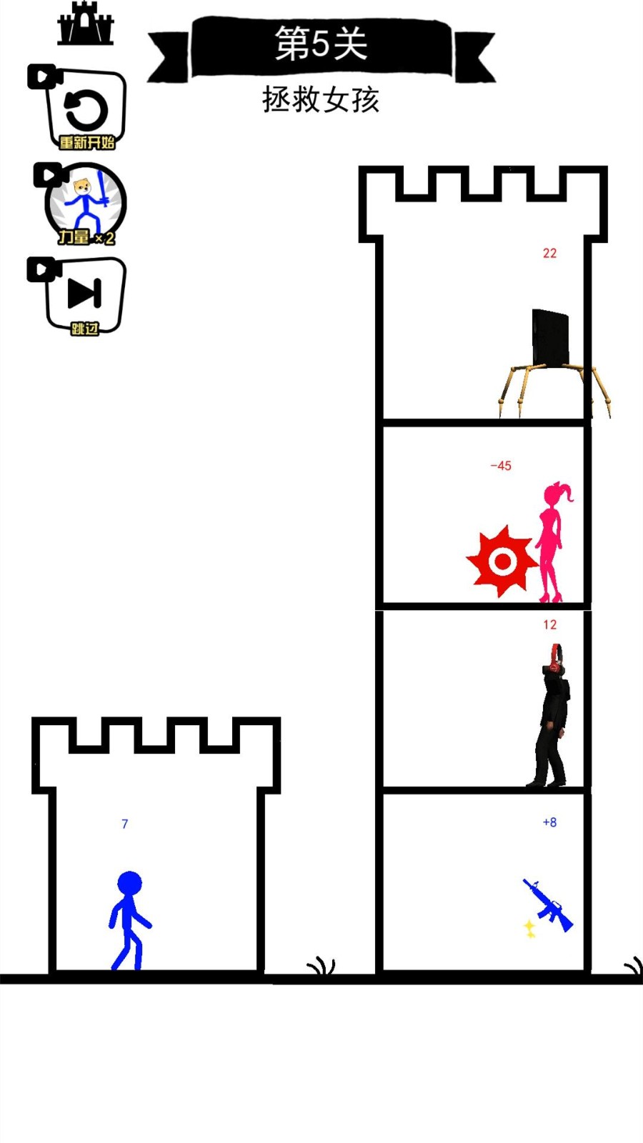 马桶人大对决截图3