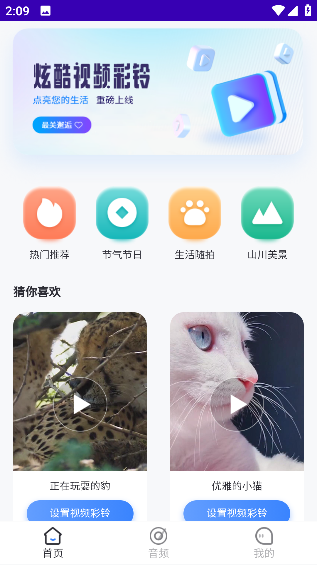 天籁音乐截图4