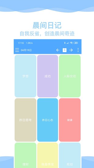 奇妙日程截图5
