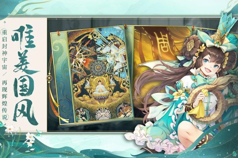 问鼎苍穹手游截图5