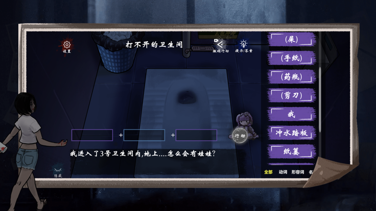 无数个真相截图1