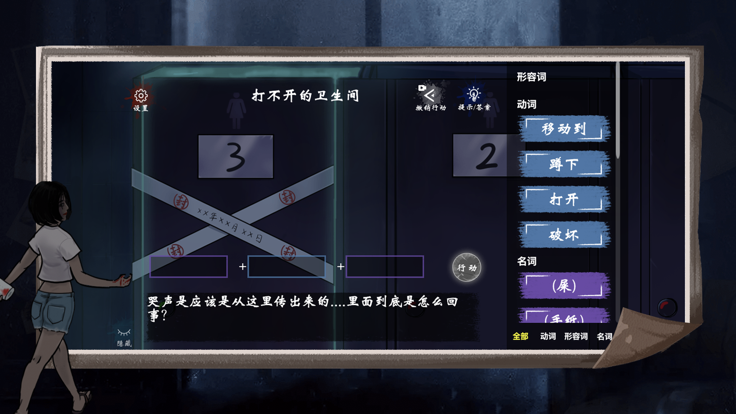 无数个真相截图2